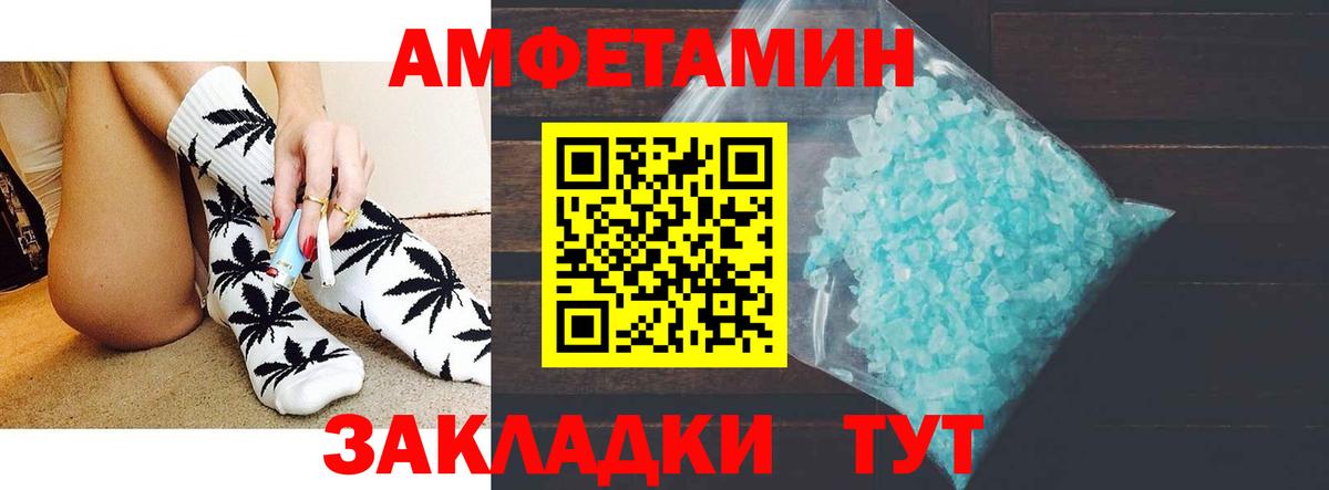 АМФЕТАМИН VHQ Мурино