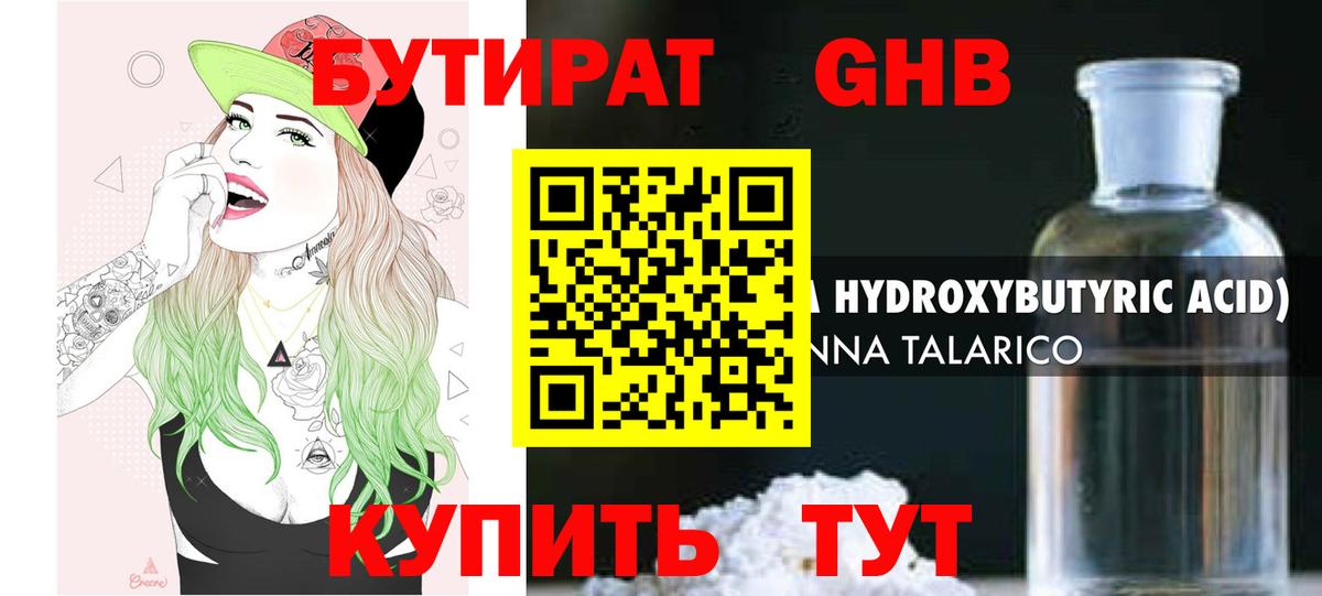 Бутират BDO Мурино