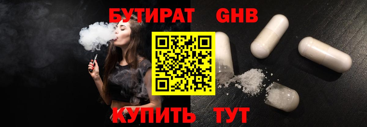 Бутират вода  Вход с VPN  БУТИРАТ  Мурино 