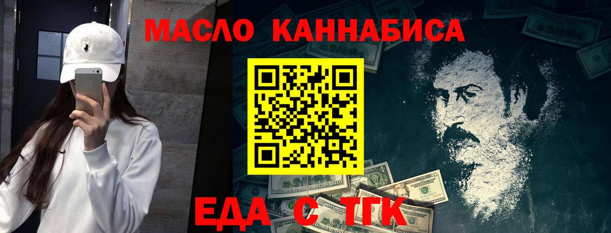 Мурино  Печенье с ТГК конопля  Вход с VPN 