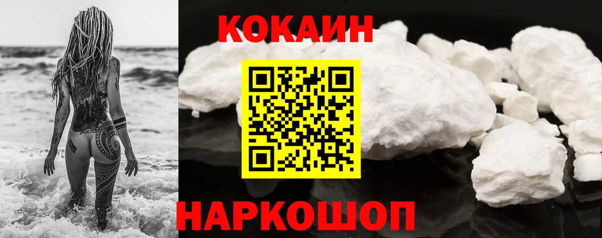 Кокаин Перу  КОКАИН Колумбийский  Вход с VPN  Мурино 