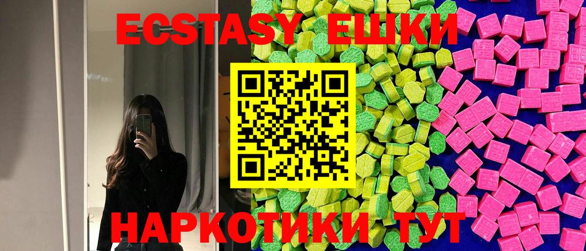 ЭКСТАЗИ VHQ Мурино