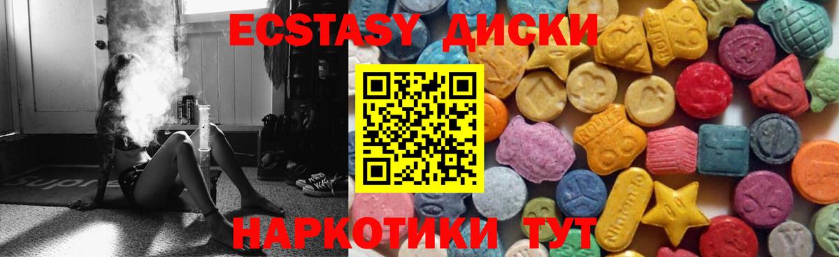 Ecstasy Philipp Plein  Вход с VPN  ЭКСТАЗИ  Экстази mix  Мурино 