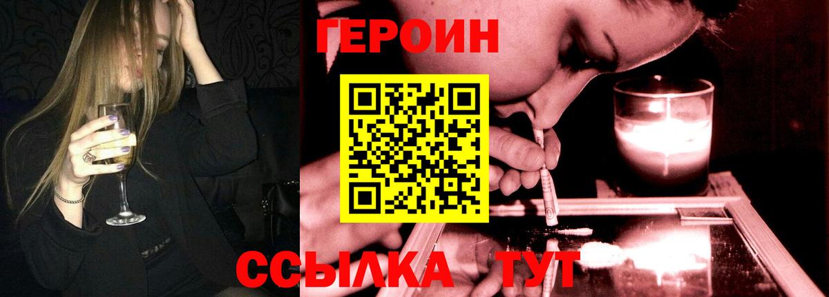 Героин Афган Мурино