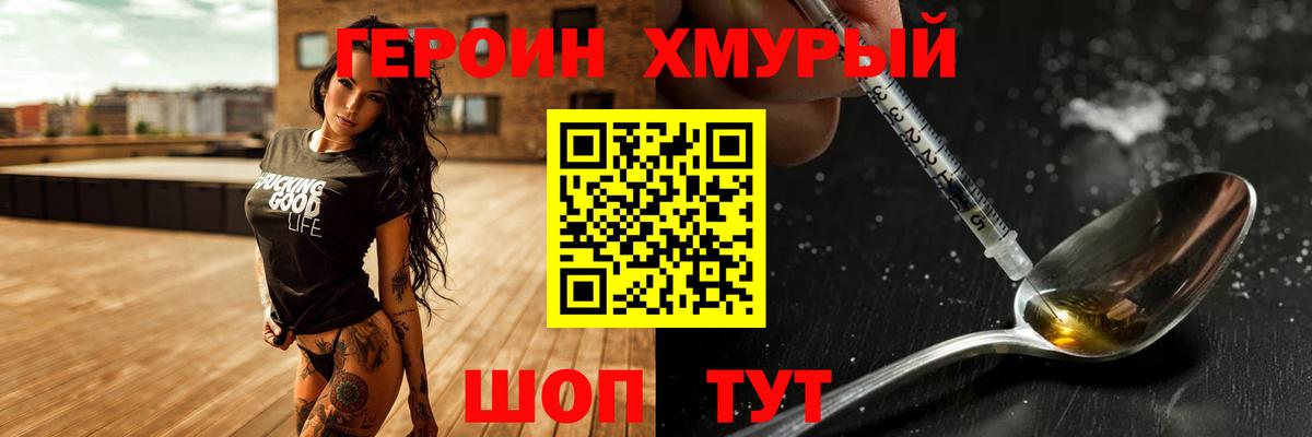 ГЕРОИН афганец  Вход с VPN  Мурино 