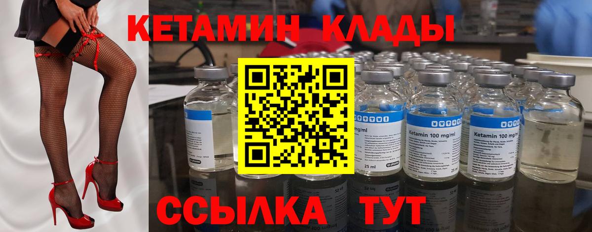 КЕТАМИН VHQ Мурино