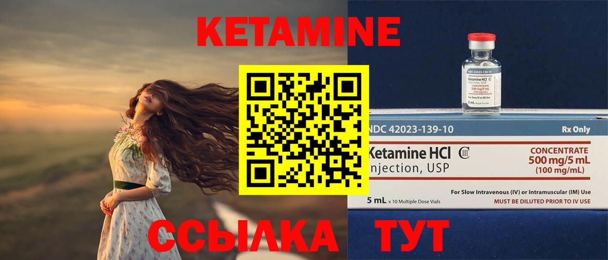 Кетамин ketamine  Вход с VPN  Мурино 