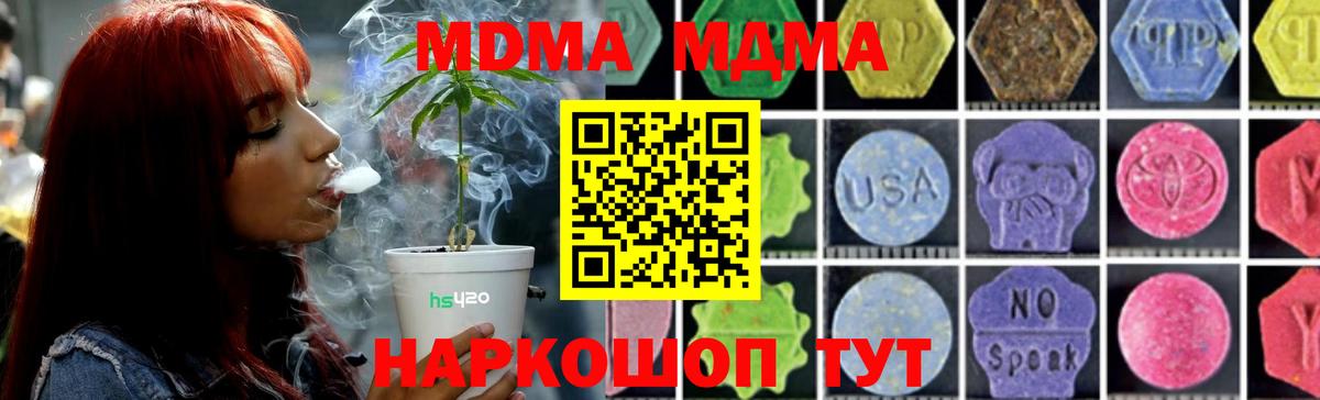 MDMA кристаллы  МДМА  Мурино  MDMA кристаллы  Вход с VPN 