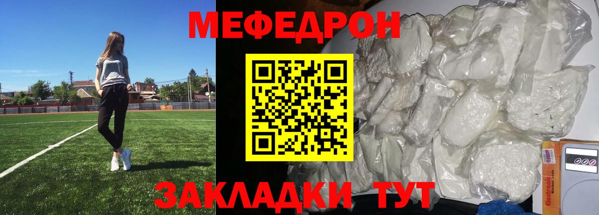 Меф мяу мяу мука Мурино