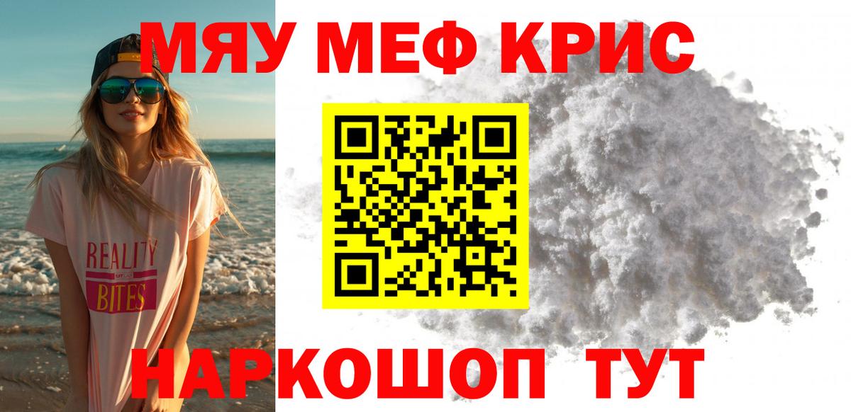 Мурино  купить наркотики сайты  гидра как зайти  МЯУ-МЯУ кристаллы  Вход с VPN  МЕФ 4 MMC  МЕФ 