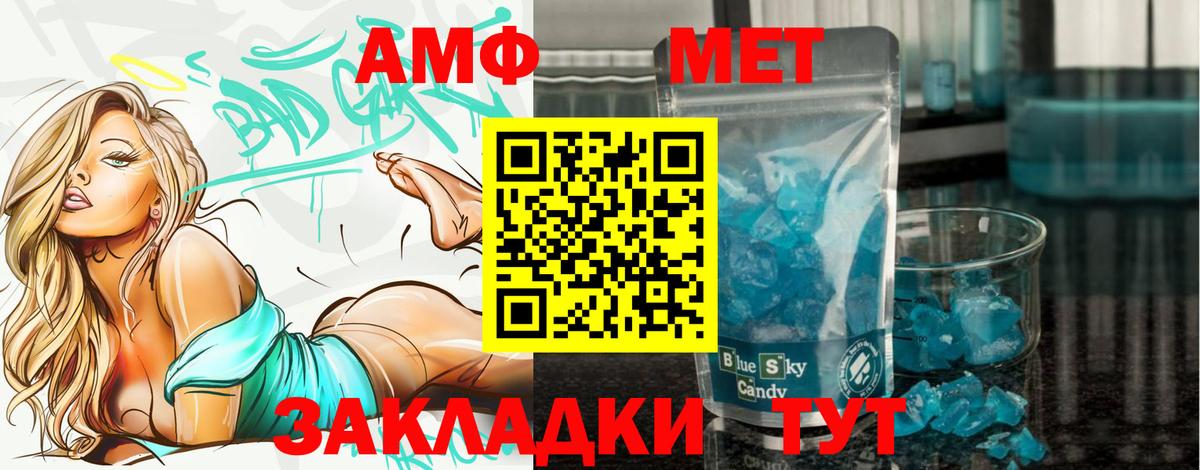 МЕТАМФЕТАМИН винт  МЕТАМФЕТАМИН  Мурино  Вход с VPN 