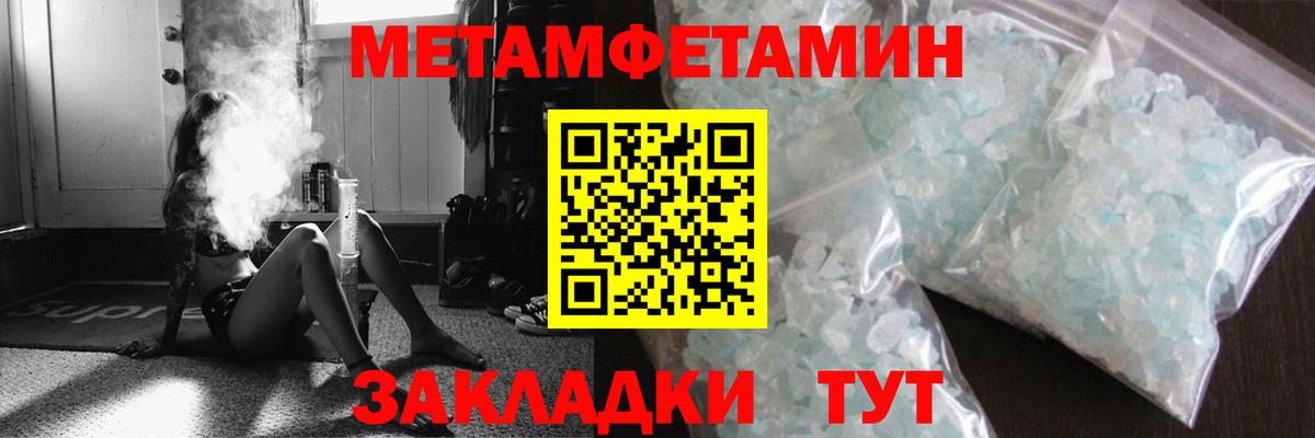 Метамфетамин Декстрометамфетамин 99.9% Мурино