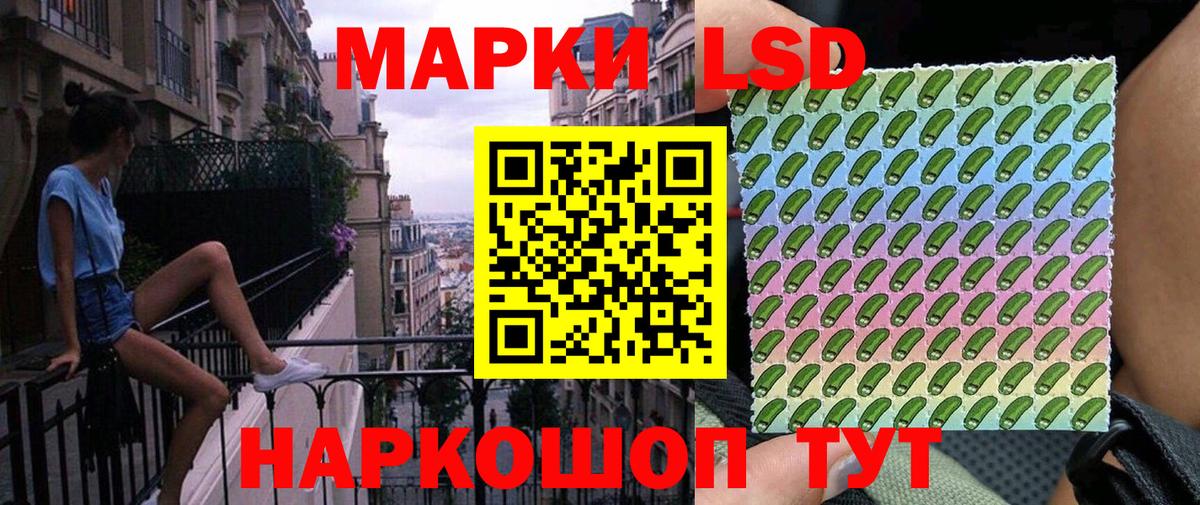 Наркотические марки 1,5мг Мурино