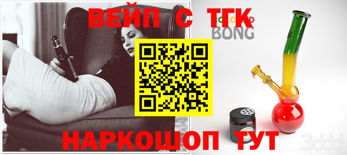 Дистиллят ТГК жижа  Вход с VPN  ТГК концентрат  Мурино 