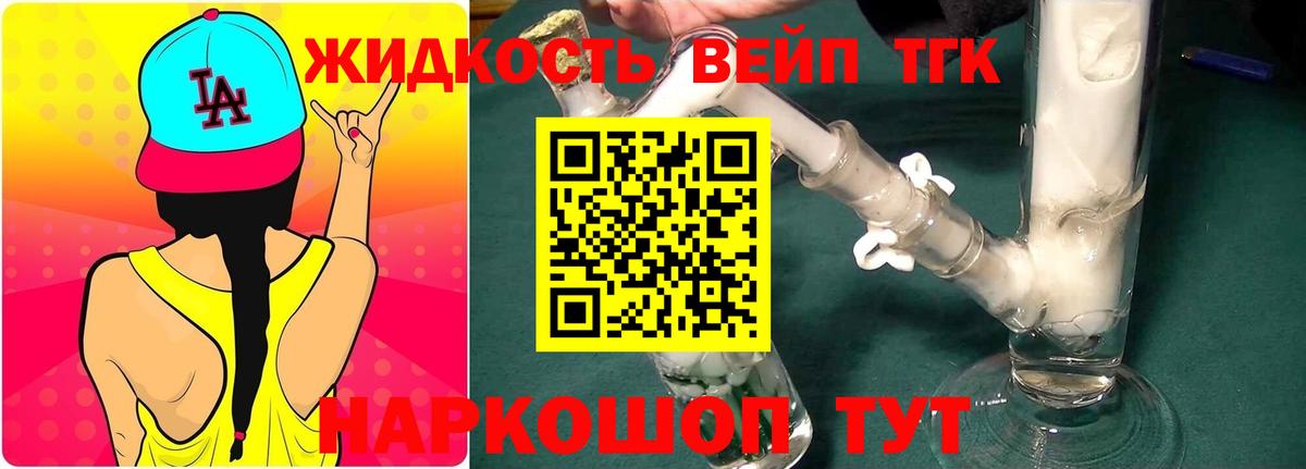 ТГК THC oil Мурино